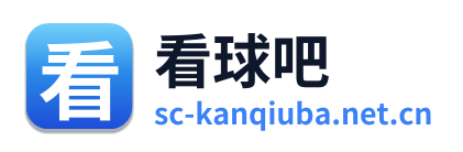 看球吧